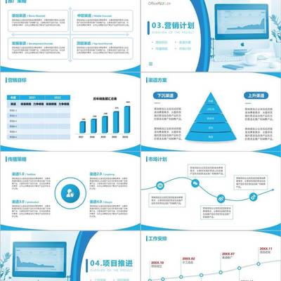 智慧共生，價值共創——XX商業綜合體市場營銷策劃項目方案匯報